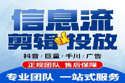 信息流代运营助力企业品牌口碑传播